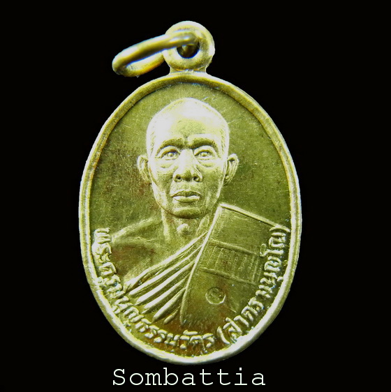 เหรียญหน้าตรง รุ่นแรก เนื้อฝาบาตร หลังยันต์นะโภคทรัพย์ หลวงพ่อสาคร วัดหนองกรับ จ.ระยอง  - 1