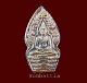พระนาคปรก (ใบมะขาม) รุ่นแรก เนื้อทองแดง (พิเศษ) หลวงปู่หมุน วัดบ้านจาน