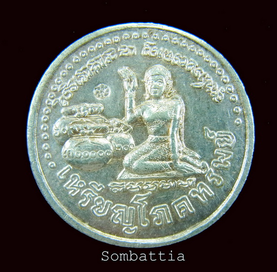เหรียญโภคทรัพย์ เนื้อเงิน (โค๊ต ดอกไม้) หลวงปู่หมุน วัดบ้านจาน - 1