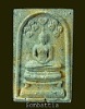 พระสมเด็จปรกโพธิ์ (โพธิ์ 9 ใบ) หลวงปู่หมุน วัดบ้าจาน