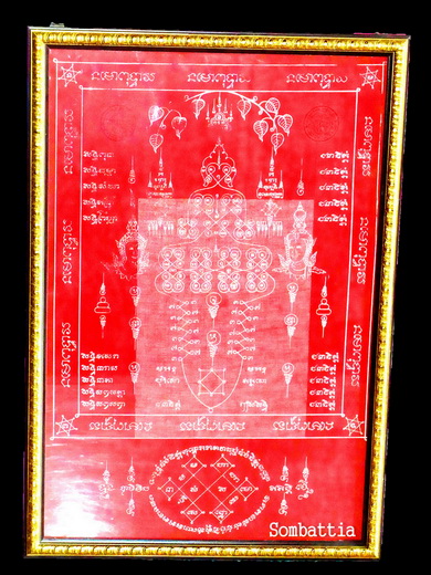 ผ้ายันต์พุทธนิมิต ผืนใหญ่  (หายาก) หลวงปู่หมุน วัดบ้านจาน  - 1