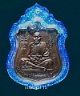 เหรียญอาร์มพระนารายณ์ทรงครุฑ เนื้อทองแดง ประคำเด้ง เจริญลาภ หลวงปู่หมุน บ้านจาน