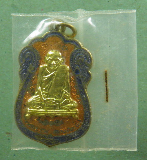 เหรียญหลวงปู่เอี่ยม กะไหล่ทองลงยา วัดโคนอน ปี2514 - 3