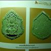 พระนารายณ์ วัดโกรกแก้ววงพระจันทร์ (หลวงปู่ทิม ร่วมปลุกเสก) - 3