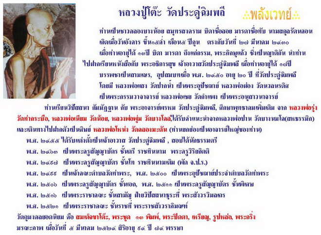 พระผงพิมพ์กลีบบัวเล็บช้าง หลวงปู่โต๊ะ (ชุด๑๓พิมพ์ ก่อน ๒๕๐๐) - 4