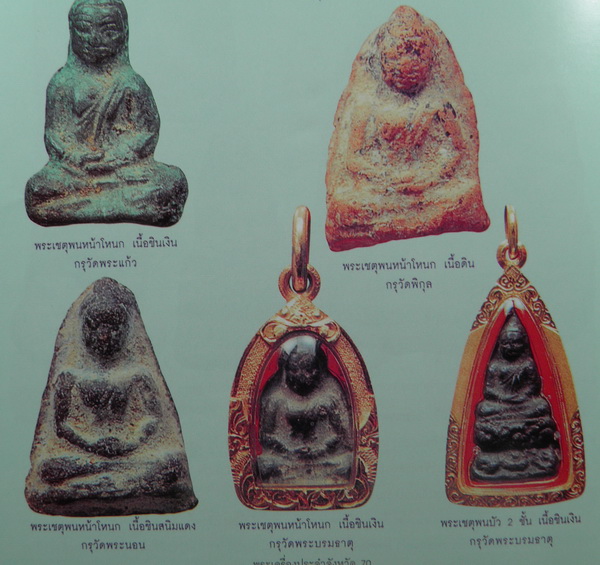 พระเชตุพนหน้าโหนก  กำแพงเพชร เนื้อดำ  กรุวัดพิกุล  - 4