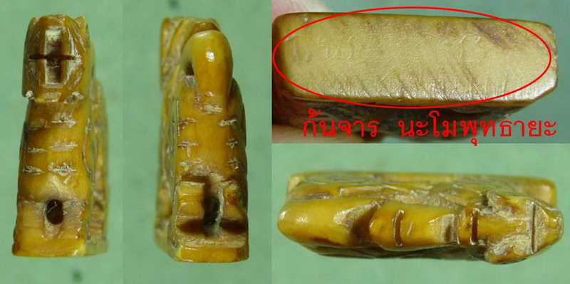 สิงห์ สามขวัญ ฉ่ำๆ ก้นจาร หลวงพ่อเดิม วัดหนองโพ - 2