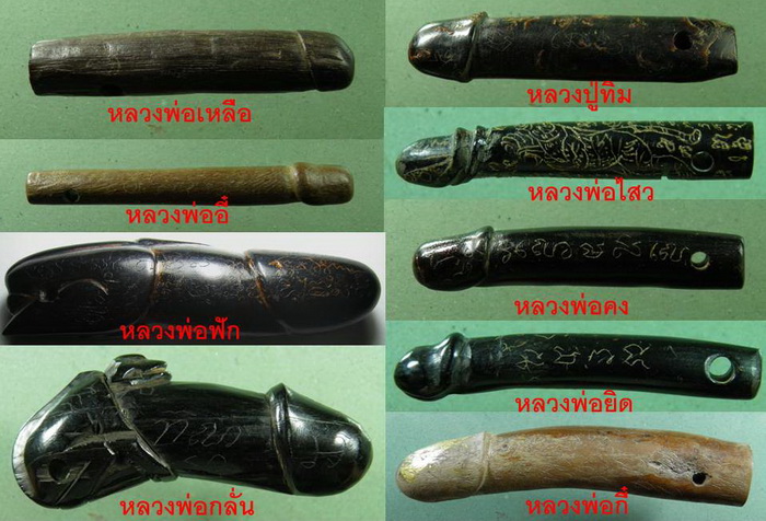 ปลัด ๙ สำนัก หลวงพ่อเหลือ หลวงพ่ออี๋ หลวงพ่อฟัก กลั่น ไสว คง ยิด กี๋ หลวงปูทิม - 1