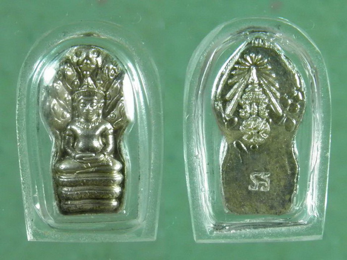 พระนาคปรก วัดดอนศาลา เนื้อเงิน หลัง ภปร (หลวงพ่อคลิ้ง ร่วมปลุกเสก) - 1