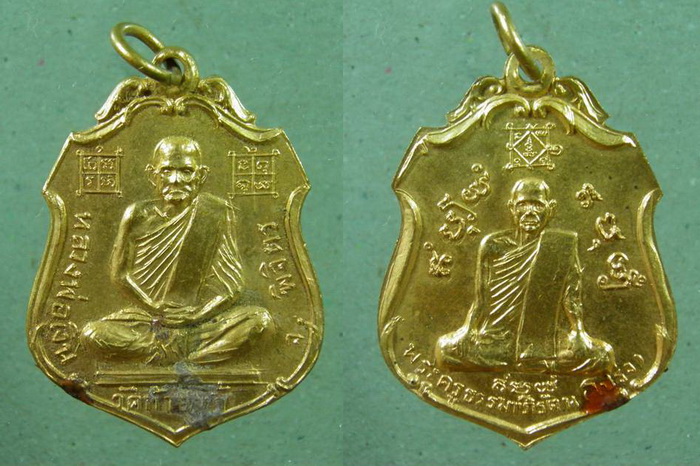 หลวงพ่อเงิน วัดท้ายน้ำ พิจิตร หลัง อ. โปร่ง ๒๕๑๕ - 1
