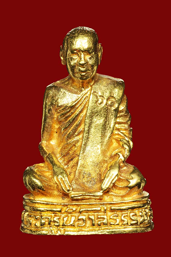 รูปหล่อครบรอบ ๖๐ ปี  หลวงพ่อสุนทร วัดท่าพระเจริญพรต(บ้านมะเกลือ) นครสวรรค์ พศ.๒๕๓๙ - 1