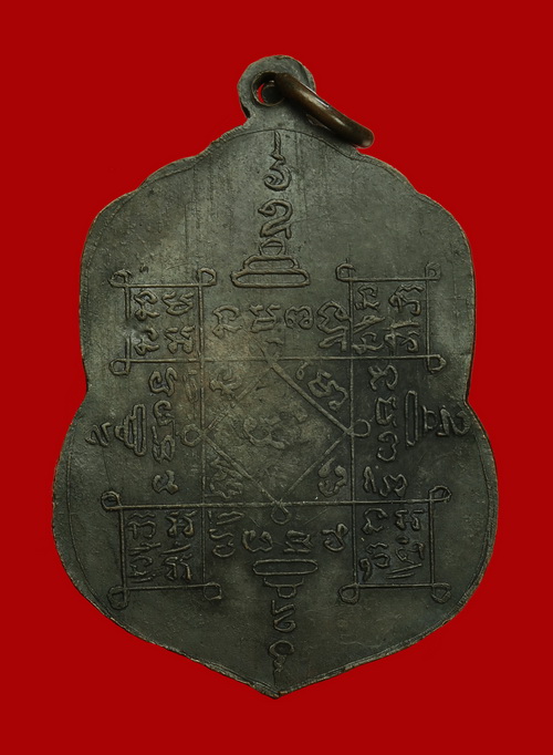 เหรียญเสมาใหญ่ รุ่นแรก บล็อคแรก หลวงพ่ออินทร์ อินทโชโต วัดเกาะหงษ์ พศ.๒๕๐๔ - 2