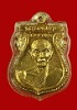 เหรียญเสมา หลวงพ่อกัน วัดเขาแก้ว นครสวรรค์ พศ.๒๕๐๘