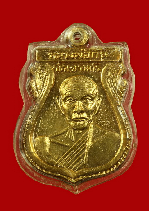 เหรียญเสมา หลวงพ่อกัน วัดเขาแก้ว นครสวรรค์ พศ.๒๕๐๘ - 1