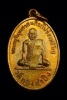 เหรียญรุ่นแรก หลวงพ่อโปร่ง วัดทองคำอิง นครสวรรค์