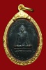 เหรียญรุ่นแรก หลวงพ่อช้อย วัดหัวงิ้ว นครสวรรค์ พศ.๒๕๐๗ 