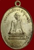 เหรียญรุ่นแรก หลวงพ่อช้อย วัดหัวงิ้ว  นครสวรรค์  พศ.๒๕๐๗