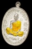 เหรียญมหาลาภ หลวงพ่อคูณ วัดบ้านไร่ จ.นครราชสีมา 