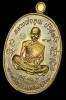 เหรียญมหาลาภ หลวงพ่อคูณ วัดบ้านไร่ จ.นครราชสีมา 