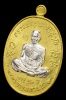 เหรียญมหาลาภ หลวงพ่อคูณ วัดบ้านไร่ จ.นครราชสีมา 
