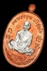 เหรียญมหาลาภ หลวงพ่อคูณ วัดบ้านไร่ จ.นครราชสีมา 