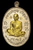 เหรียญมหาลาภ หลวงพ่อคูณ วัดบ้านไร่ จ.นครราชสีมา 