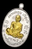 เหรียญมหาลาภ หลวงพ่อคูณ วัดบ้านไร่ จ.นครราชสีมา 