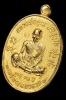 เหรียญมหาลาภ หลวงพ่อคูณ วัดบ้านไร่ จ.นครราชสีมา 