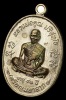 เหรียญมหาลาภ หลวงพ่อคูณ วัดบ้านไร่ จ.นครราชสีมา 