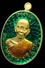 เหรียญไตรสรณะ หลวงพ่อคูณ วัดบ้านไร่ จ.นครราชสีมา 