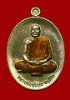 เหรียญสร้างบารมี หลวงพ่อสุนทร วัดท่าพระเจริญพรต(บ้านมะเกลือ) นครสวรรค์