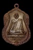 เหรียญเสมาใหญ่ รุ่นแรก บล็อคแรก หลวงพ่ออินทร์ อินทโชโต วัดเกาะหงษ์ พศ.๒๕๐๔