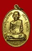 เหรียญ90ปี พระครูวิบูลวชิรธรรม หลวงพ่อสว่าง วัดคฤหบดีสงฆ์(ท่าพุทรา) กำแพงเพชร