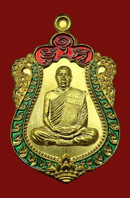 เหรียญเสมา๘๐ปี หลวงพ่อสุนทร วัดท่าพระเจริญพรต(บ้านมะเกลือ) นครสวรรค์ - 1