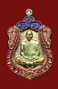 เหรียญเสมา๘๐ปี หลวงพ่อสุนทร วัดท่าพระเจริญพรต(บ้านมะเกลือ) นครสวรรค์