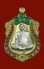 เหรียญเสมา๘๐ปี หลวงพ่อสุนทร วัดท่าพระเจริญพรต(บ้านมะเกลือ) นครสวรรค์