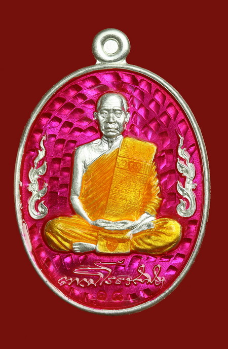 เหรียญเติมบุญ (กนกข้าง) หลวงพ่อสุนทร วัดท่าพระเจริญพรต(บ้านมะเกลือ) นครสวรรค์ - 1