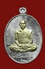 เหรียญเติมบุญ (กนกข้าง) หลวงพ่อสุนทร วัดท่าพระเจริญพรต(บ้านมะเกลือ) นครสวรรค์