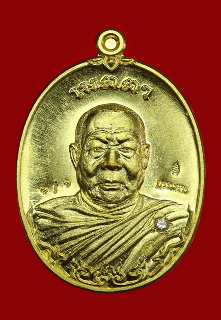 เหรียญเมตตาเสาร์๕ หลวงพ่อสุนทร  วัดท่าพระเจริญพรต(บ้านมะเกลือ) นครสวรรค์ - 1