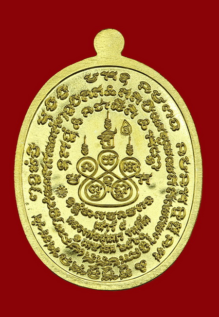 เหรียญเมตตาเสาร์๕ หลวงพ่อสุนทร  วัดท่าพระเจริญพรต(บ้านมะเกลือ) นครสวรรค์ - 2