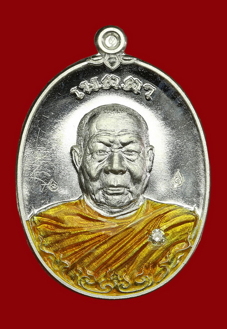 เหรียญเมตตาเสาร์๕ หลวงพ่อสุนทร  วัดท่าพระเจริญพรต(บ้านมะเกลือ) นครสวรรค์ - 1