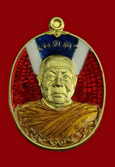 เหรียญเมตตาเสาร์๕ (อุลตร้าแมน) หลวงพ่อสุนทร  วัดท่าพระเจริญพรต(บ้านมะเกลือ) นครสวรรค์ - 1