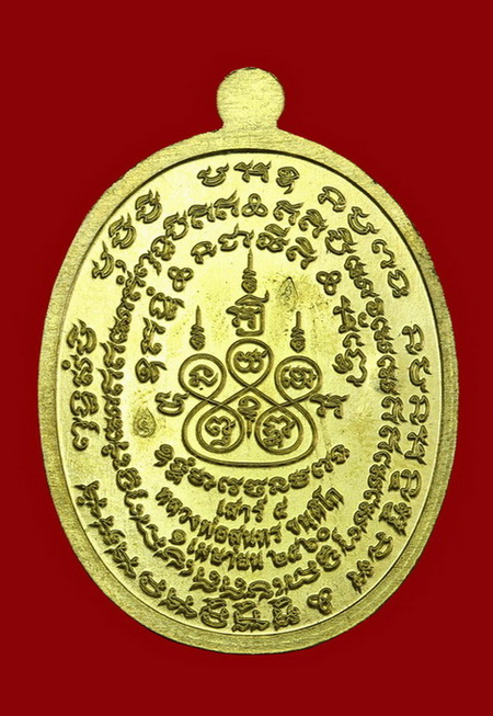 เหรียญเมตตาเสาร์๕ (อุลตร้าแมน) หลวงพ่อสุนทร  วัดท่าพระเจริญพรต(บ้านมะเกลือ) นครสวรรค์ - 2