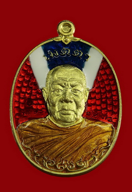 เหรียญเมตตาเสาร์๕ (อุลตร้าแมน) หลวงพ่อสุนทร  วัดท่าพระเจริญพรต(บ้านมะเกลือ) นครสวรรค์ - 1