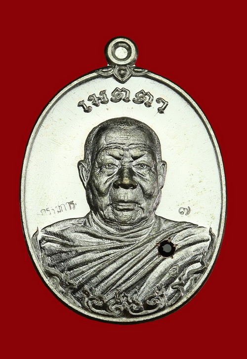 เหรียญเมตตาเสาร์๕  หลวงพ่อสุนทร  วัดท่าพระเจริญพรต(บ้านมะเกลือ) นครสวรรค์ - 1