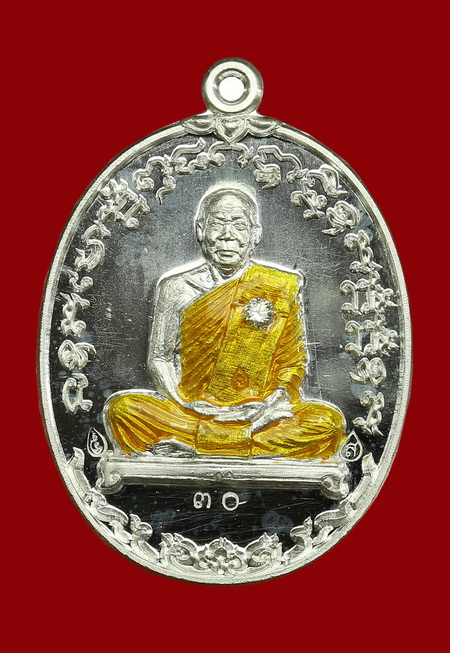 เหรียญเจริญพร๒เสาร์๕ หลวงพ่อสุนทร  วัดท่าพระเจริญพรต(บ้านมะเกลือ) นครสวรรค์ - 1