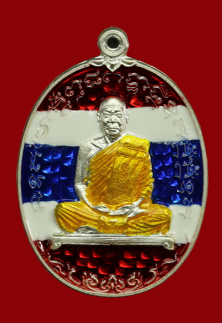 เหรียญเจริญพร๒เสาร์๕ หลวงพ่อสุนทร  วัดท่าพระเจริญพรต(บ้านมะเกลือ) นครสวรรค์ - 1