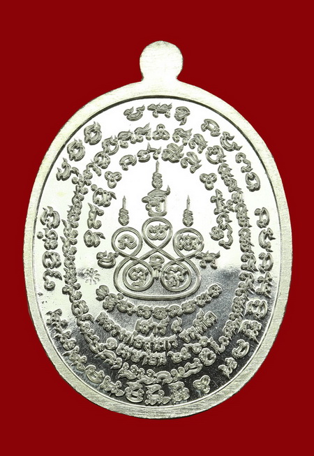 เหรียญเจริญพร๒เสาร์๕ หลวงพ่อสุนทร  วัดท่าพระเจริญพรต(บ้านมะเกลือ) นครสวรรค์ - 2