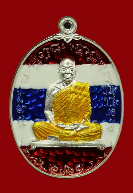 เหรียญเจริญพร๒เสาร์๕ หลวงพ่อสุนทร  วัดท่าพระเจริญพรต(บ้านมะเกลือ) นครสวรรค์ - 1