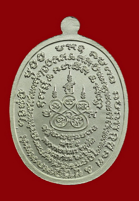 เหรียญเจริญพร๒เสาร์๕ หลวงพ่อสุนทร  วัดท่าพระเจริญพรต(บ้านมะเกลือ) นครสวรรค์ - 2